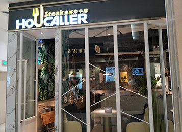 <b>豪客來西餐廳餐桌椅定做</b>