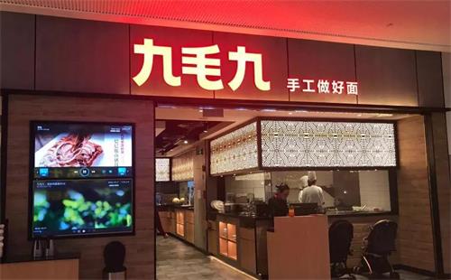 九毛九上市！主力品牌「太二酸菜魚(yú)」6個(gè)月賣(mài)了5.38個(gè)億！