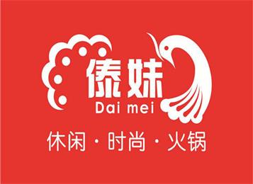 傣妹休閑·時(shí)尚火鍋餐桌案例