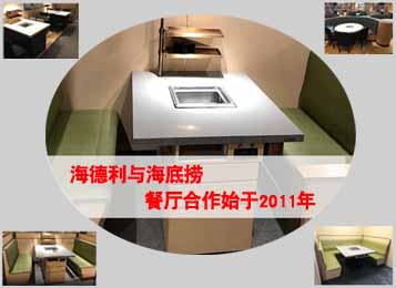 海底撈火鍋餐廳桌椅定做