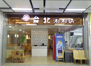 臺北涮涮鍋大理石火鍋桌定制