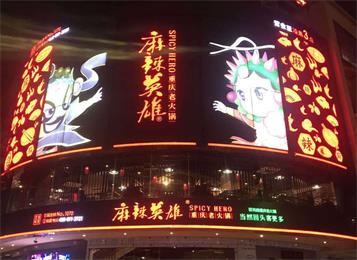  麻辣英雄重慶老火鍋揭陽店火鍋桌椅