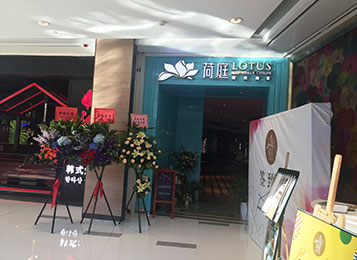 <b>荷庭.精致湘菜餐廳地中海風格餐桌椅定制</b>