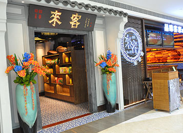 來客餐廳實木餐桌椅定做