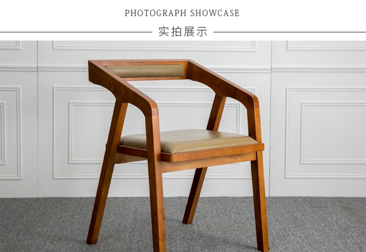 北歐實(shí)木椅