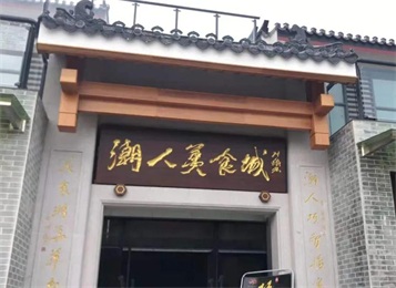 潮汕的年輕創(chuàng)業(yè)者，都具備的一個特質(zhì)，很多創(chuàng)業(yè)者都做不到