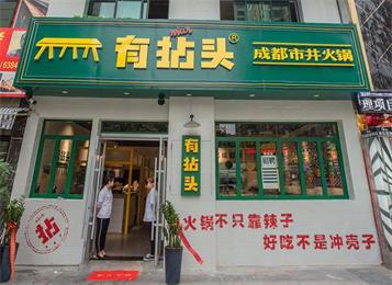 帶你體驗(yàn)不一樣的懷舊情懷網(wǎng)紅火鍋店